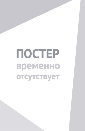 Уайльд (1997)